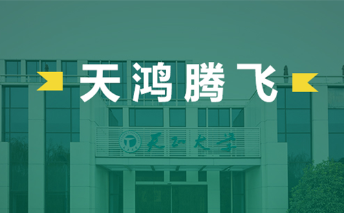 天鸿腾飞，AG真人国际电气2022届后备干部天鸿班正式启动