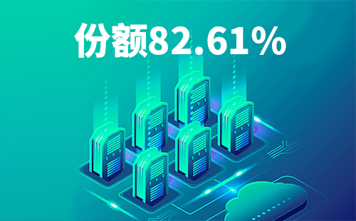 喜报！AG真人国际配套中标中国移动2022-2024年度集采列柜项目