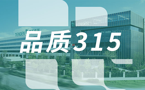 品质315，AG真人国际树立断路器品控标杆