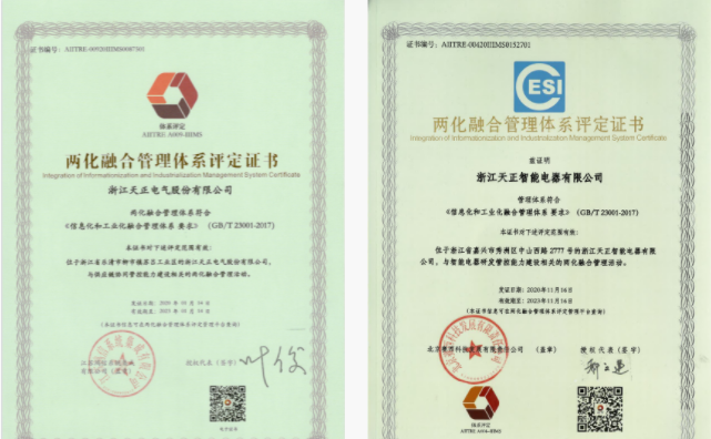深耕“新基建”，AG真人国际电气“两化”融合再结硕果！