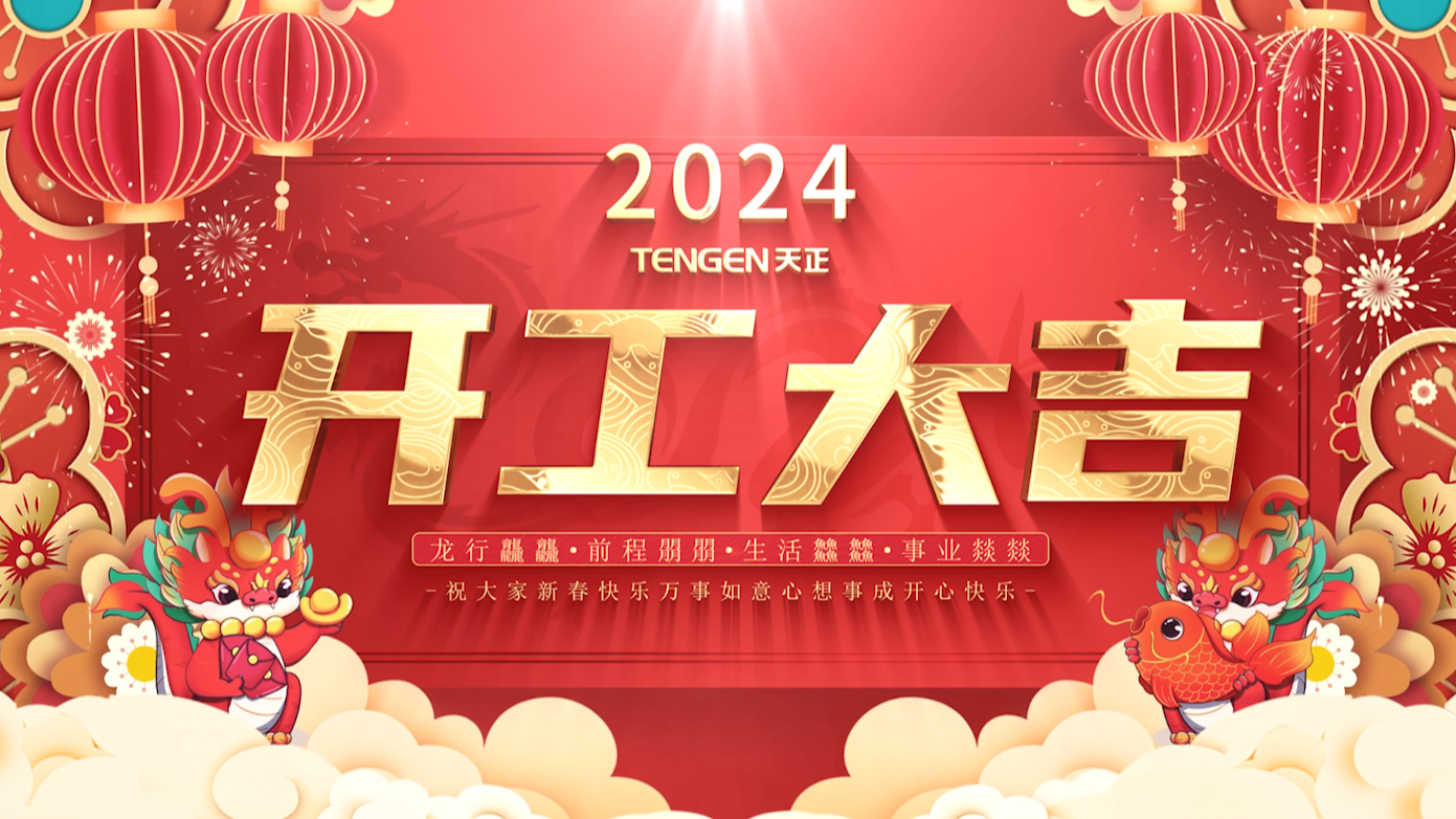 逐浪前行，勇立潮头！AG真人国际三大园区开工活动圆满举行，福利满满！